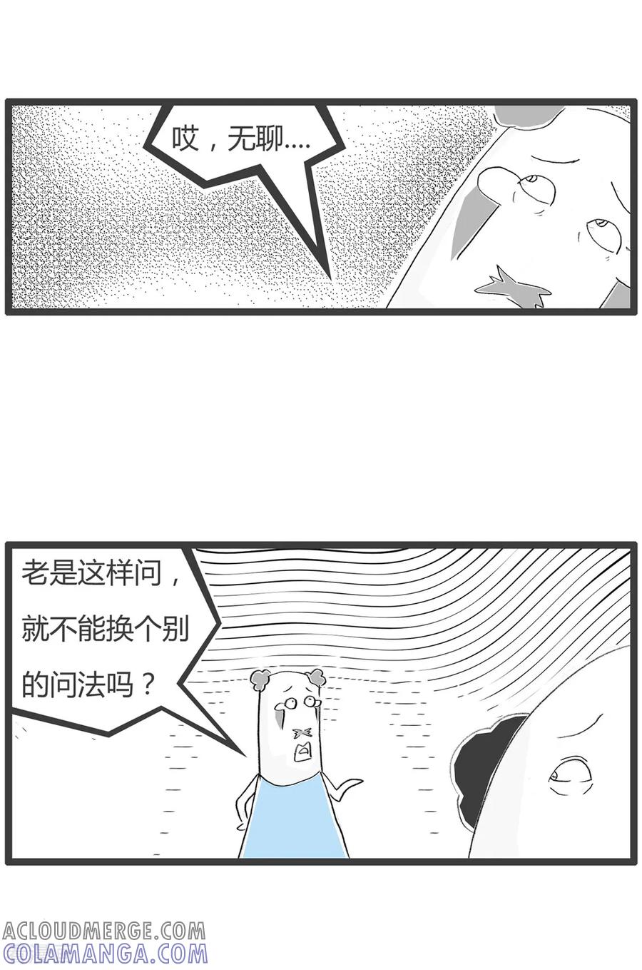 第247话推陈出新-火锅家族第二季-钟博士（第3张）