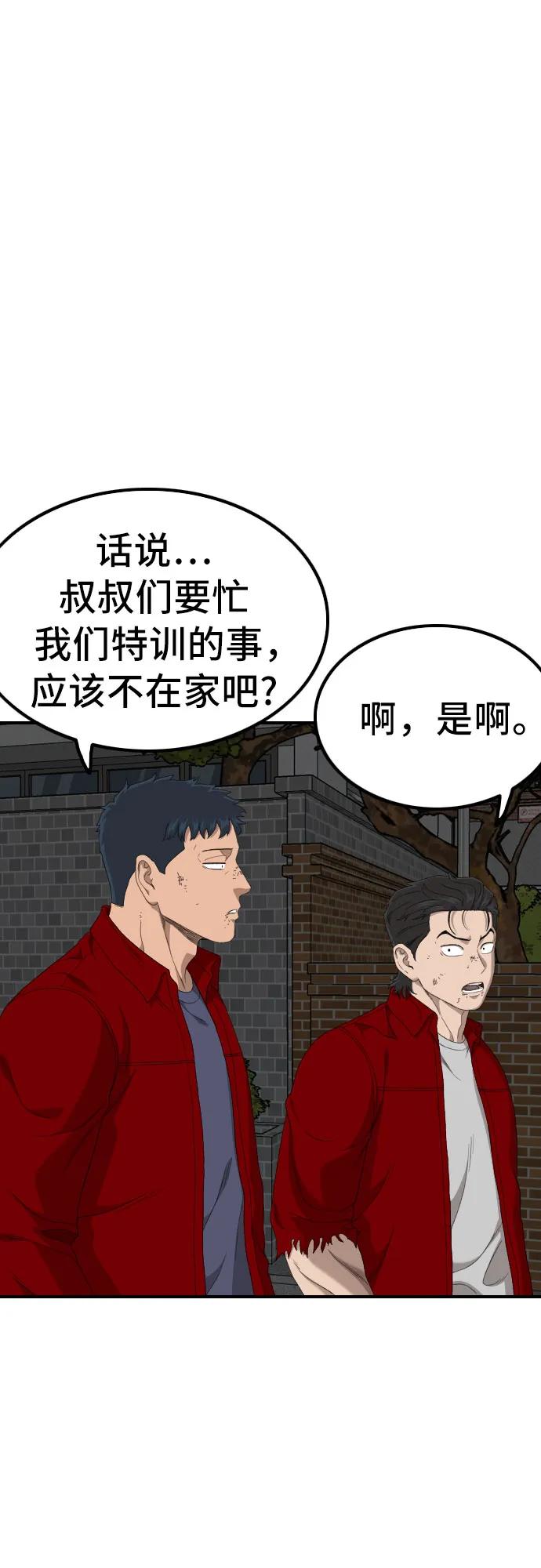 第246话-我是坏小子-DOOMS（第29张）