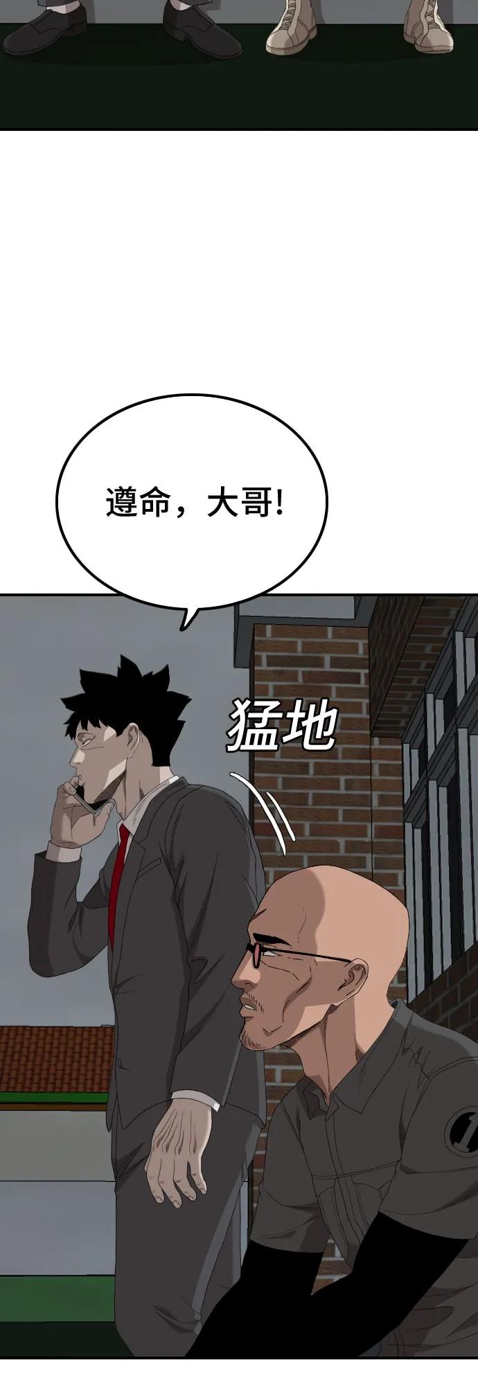第246话-我是坏小子-DOOMS（第20张）