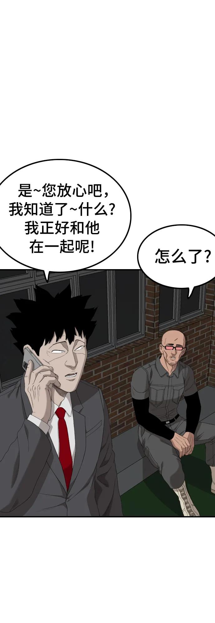 第246话-我是坏小子-DOOMS（第21张）