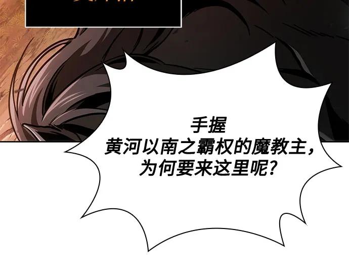 247.第84章.大平原上的大凶族（3）-某天成为魔神-玄坤绝对无敌,金刚不坏（第8张）