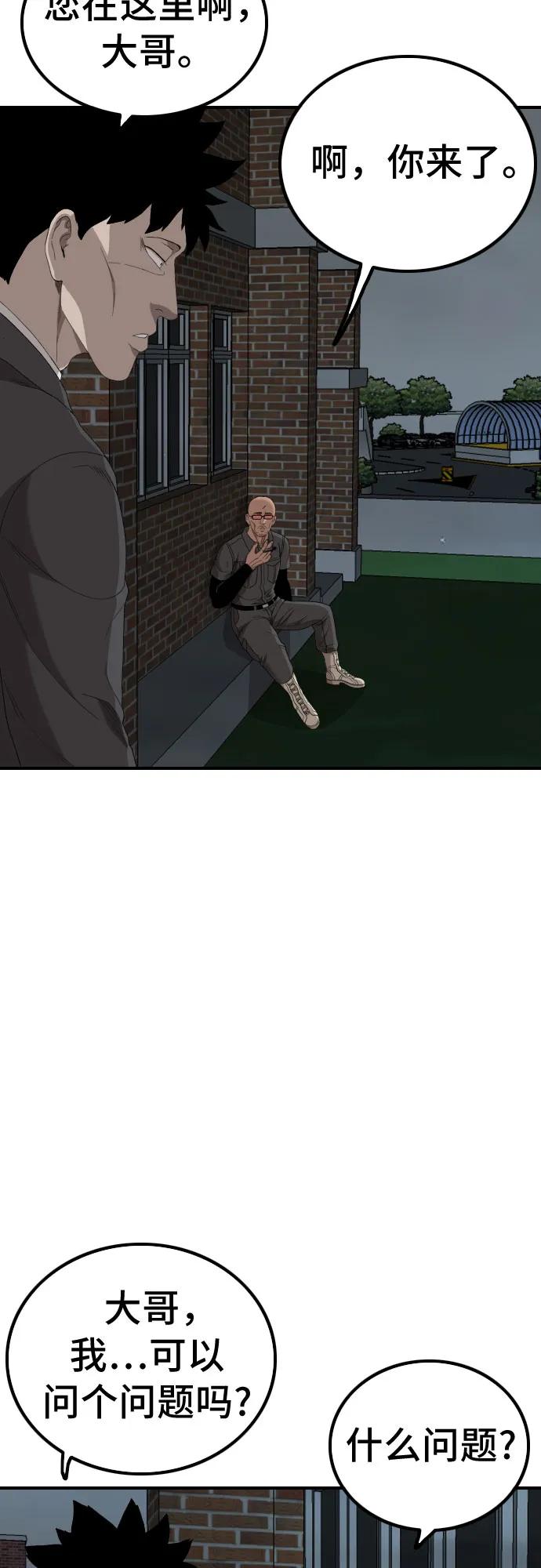 第246话-我是坏小子-DOOMS（第12张）
