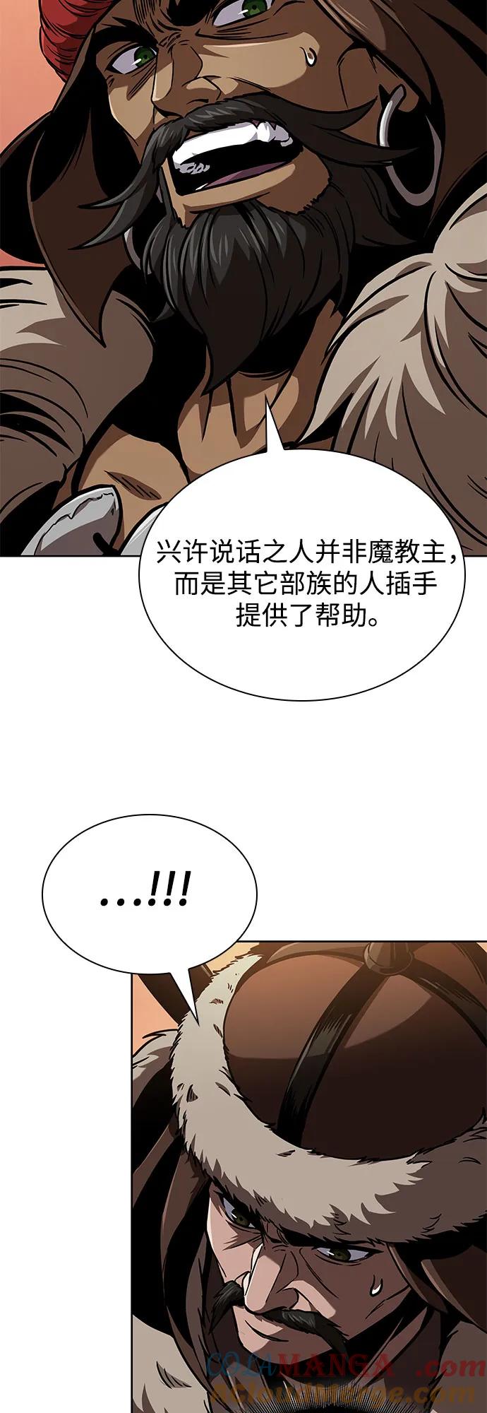 247.第84章.大平原上的大凶族（3）-某天成为魔神-玄坤绝对无敌,金刚不坏（第10张）