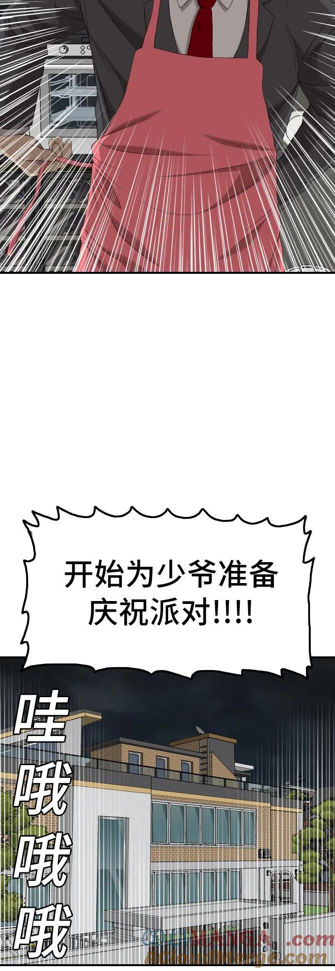 第246话-我是坏小子-DOOMS（第28张）