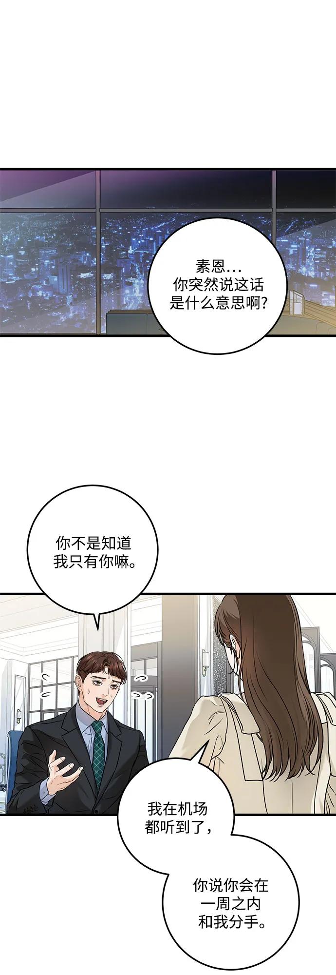 第24话-只想让你坠落-FLADA,VODAUVEU/QuornQuorn（第2张）
