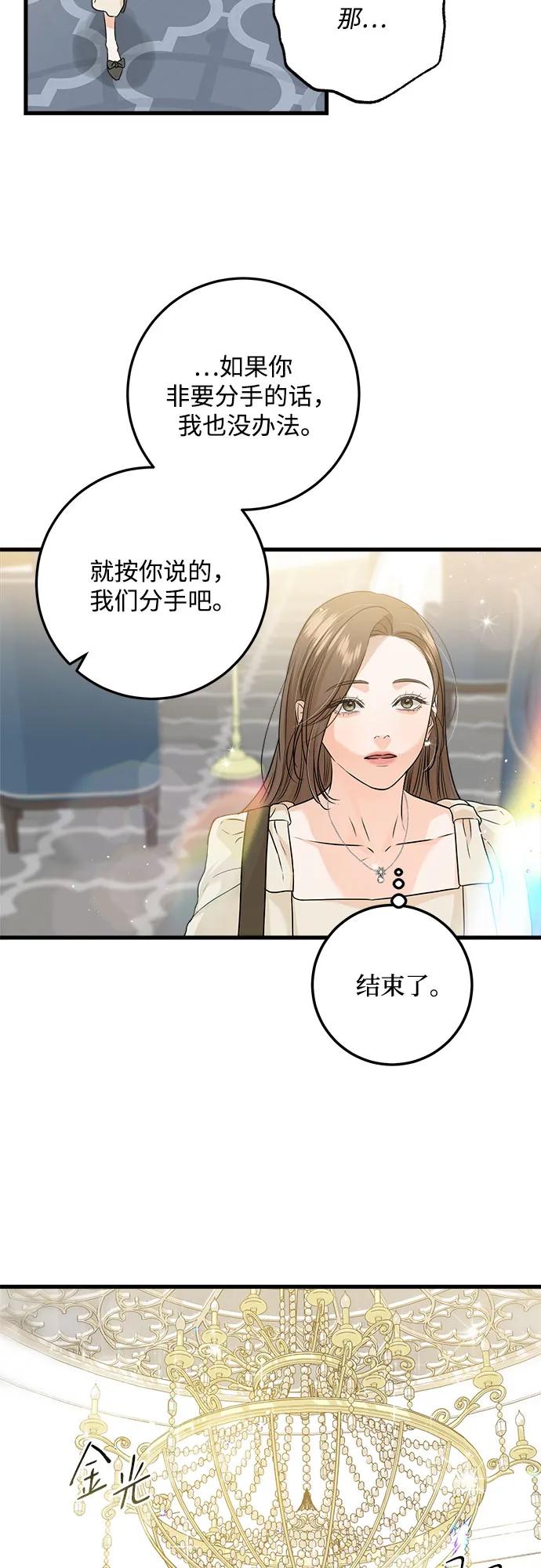 第24话-只想让你坠落-FLADA,VODAUVEU/QuornQuorn（第5张）