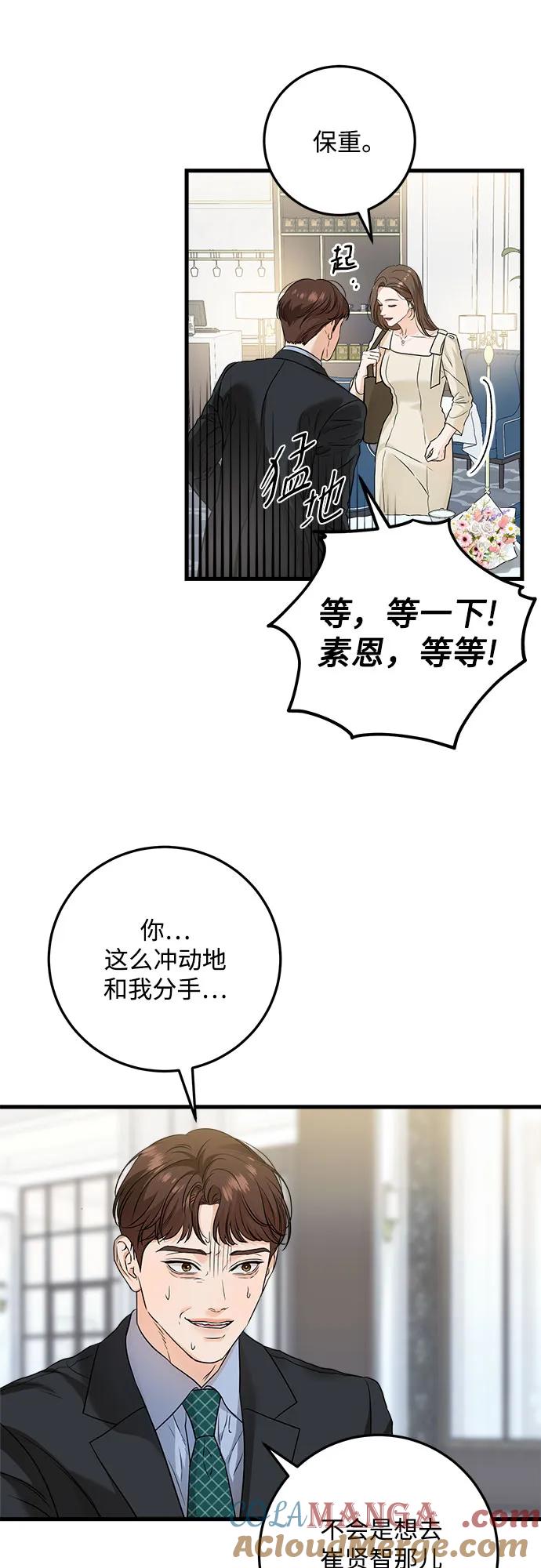 第24话-只想让你坠落-FLADA,VODAUVEU/QuornQuorn（第3张）