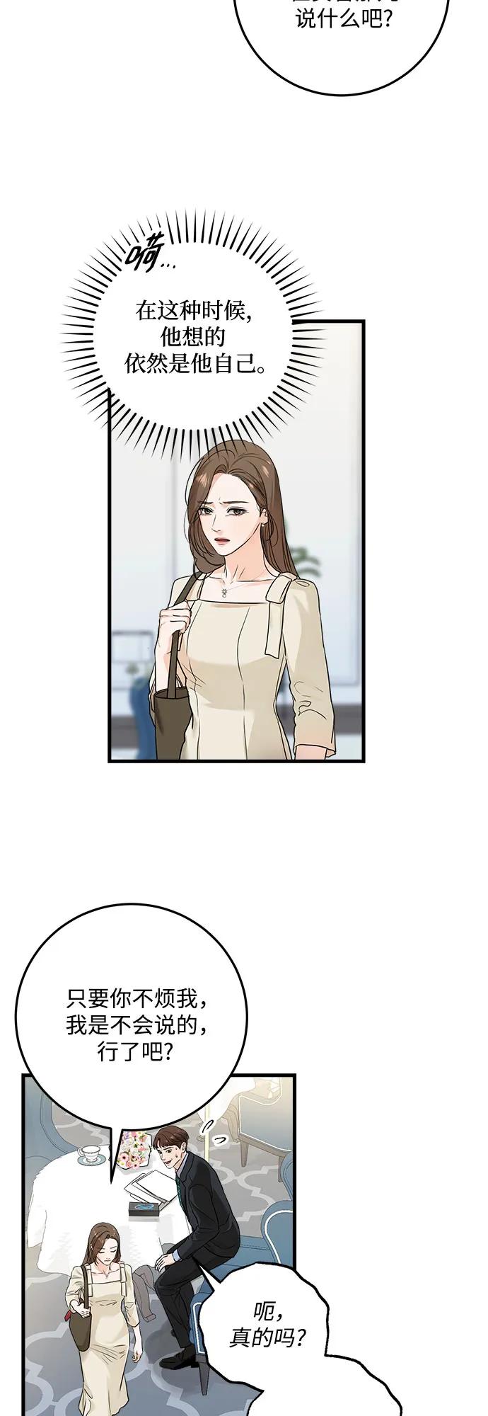 第24话-只想让你坠落-FLADA,VODAUVEU/QuornQuorn（第4张）