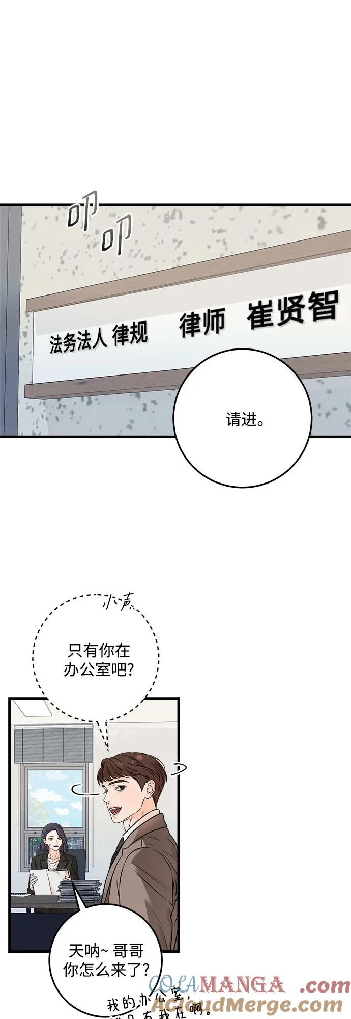 第25话-只想让你坠落-FLADA,VODAUVEU/QuornQuorn（第9张）