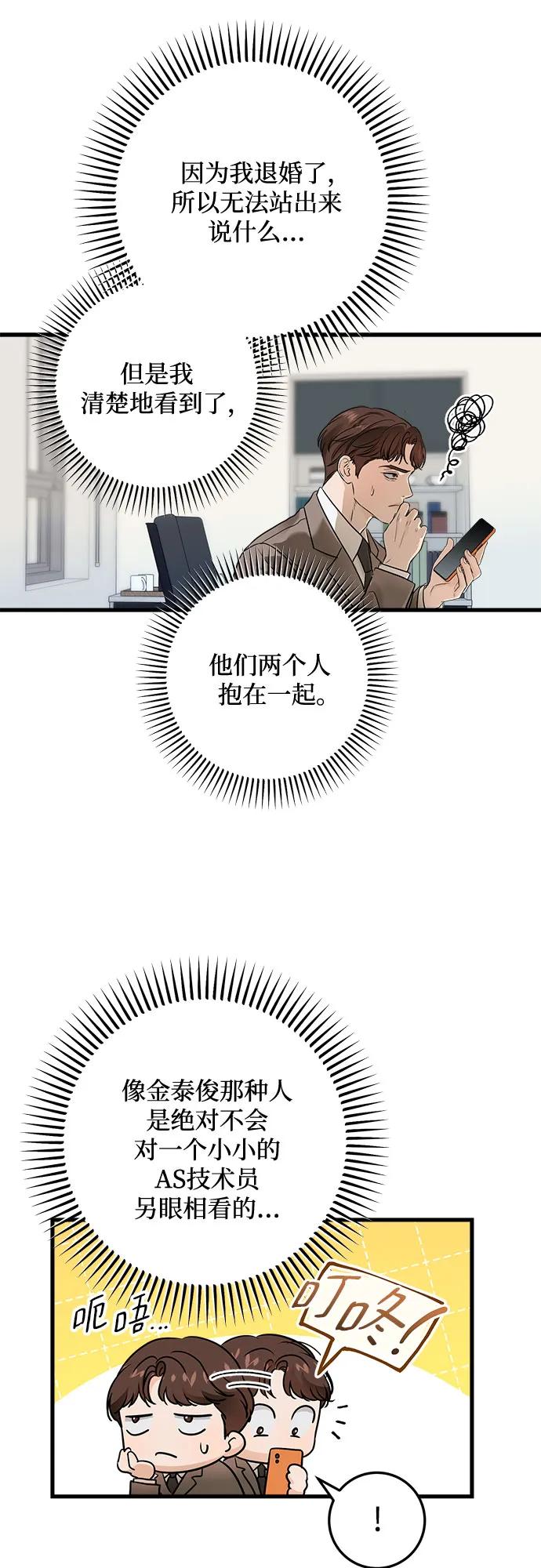 第25话-只想让你坠落-FLADA,VODAUVEU/QuornQuorn（第7张）