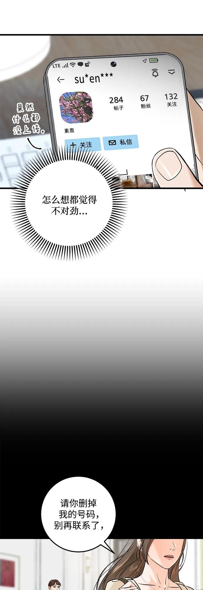第25话-只想让你坠落-FLADA,VODAUVEU/QuornQuorn（第2张）
