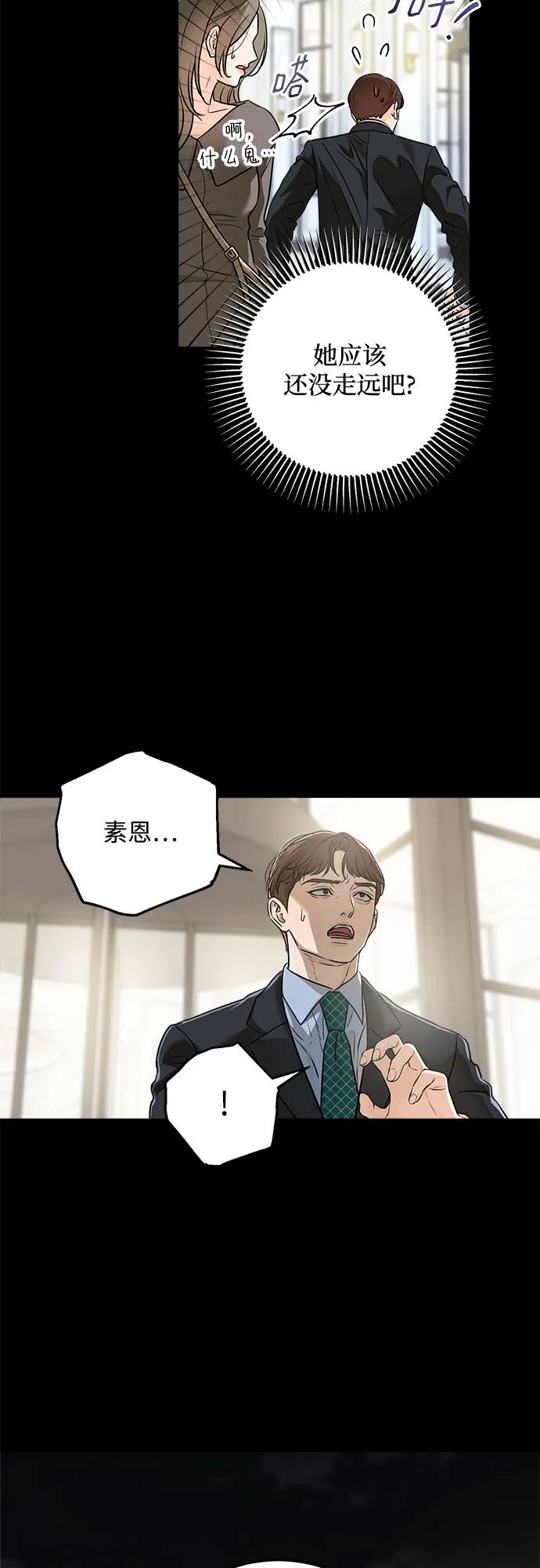 第25话-只想让你坠落-FLADA,VODAUVEU/QuornQuorn（第5张）