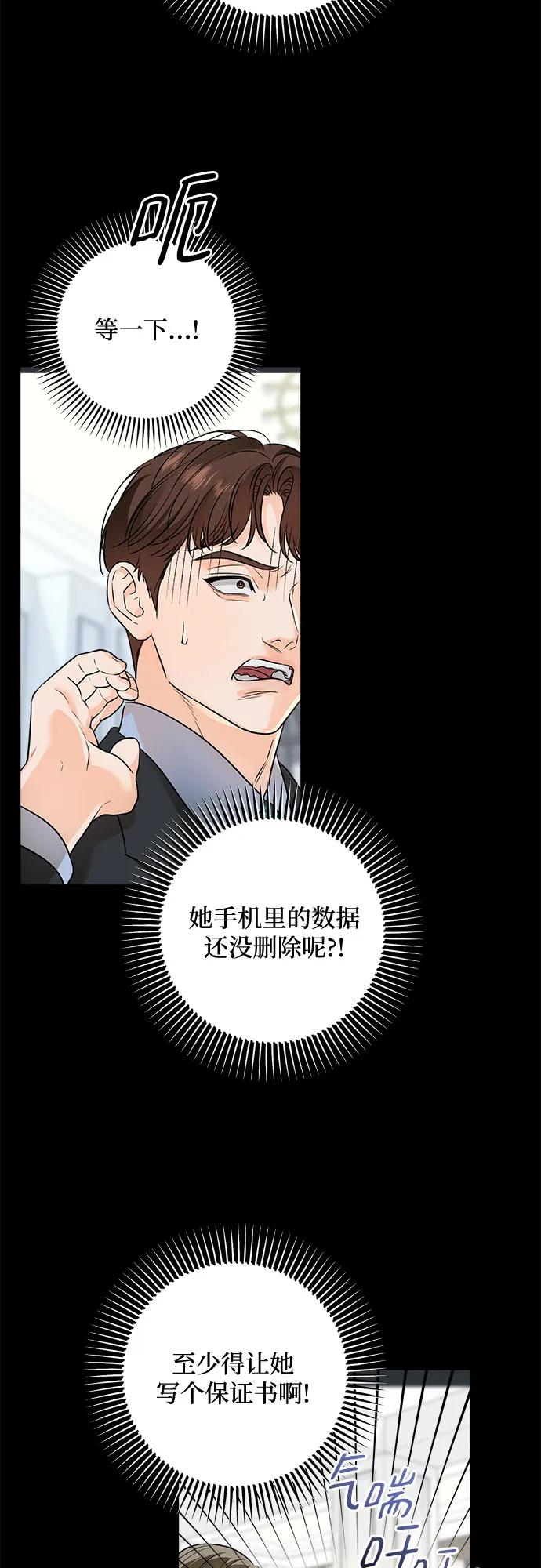 第25话-只想让你坠落-FLADA,VODAUVEU/QuornQuorn（第4张）