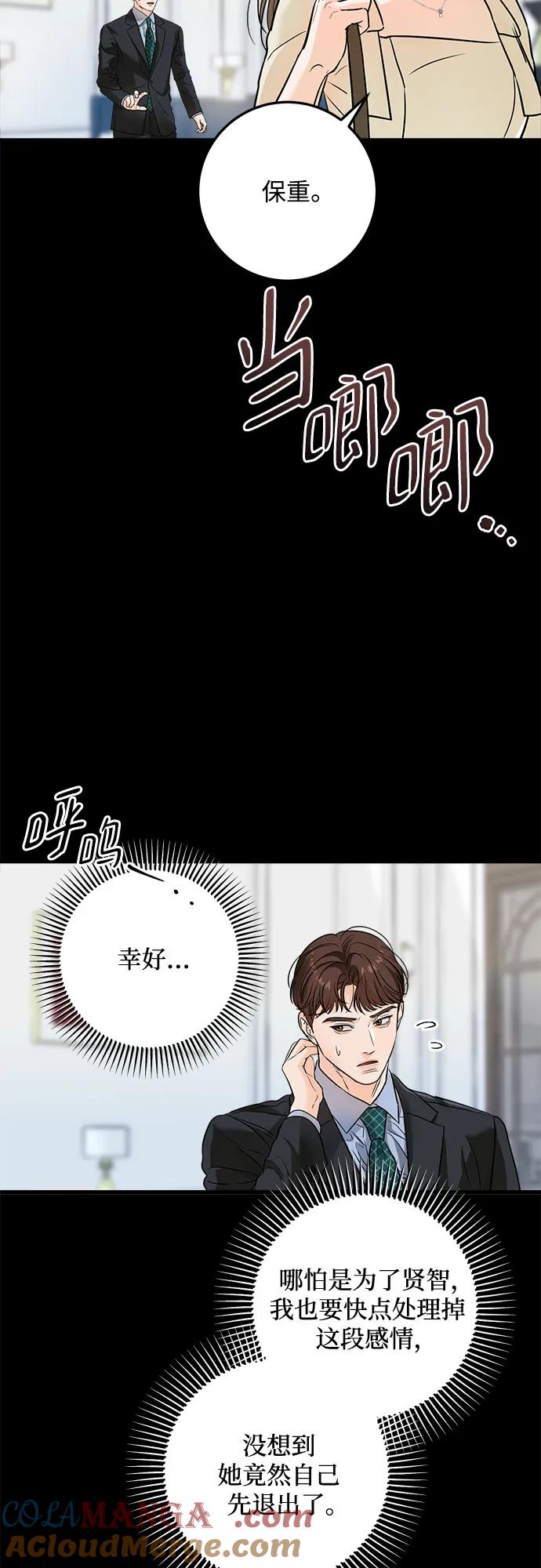 第25话-只想让你坠落-FLADA,VODAUVEU/QuornQuorn（第3张）