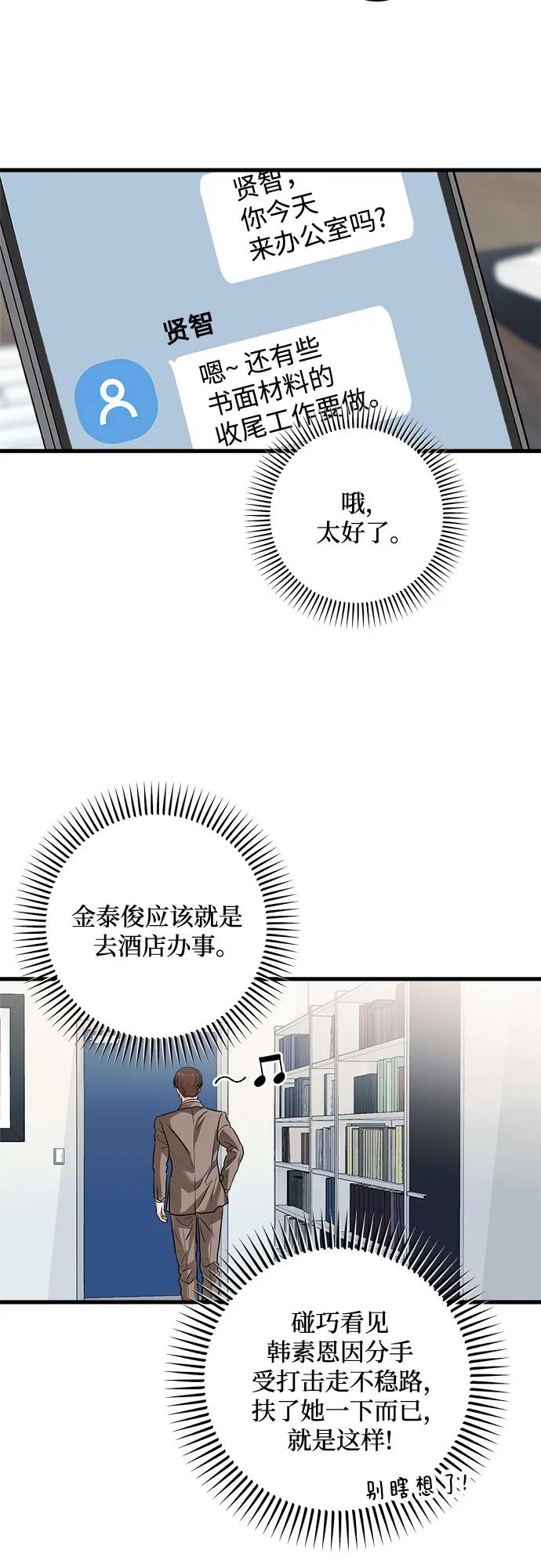 第25话-只想让你坠落-FLADA,VODAUVEU/QuornQuorn（第8张）