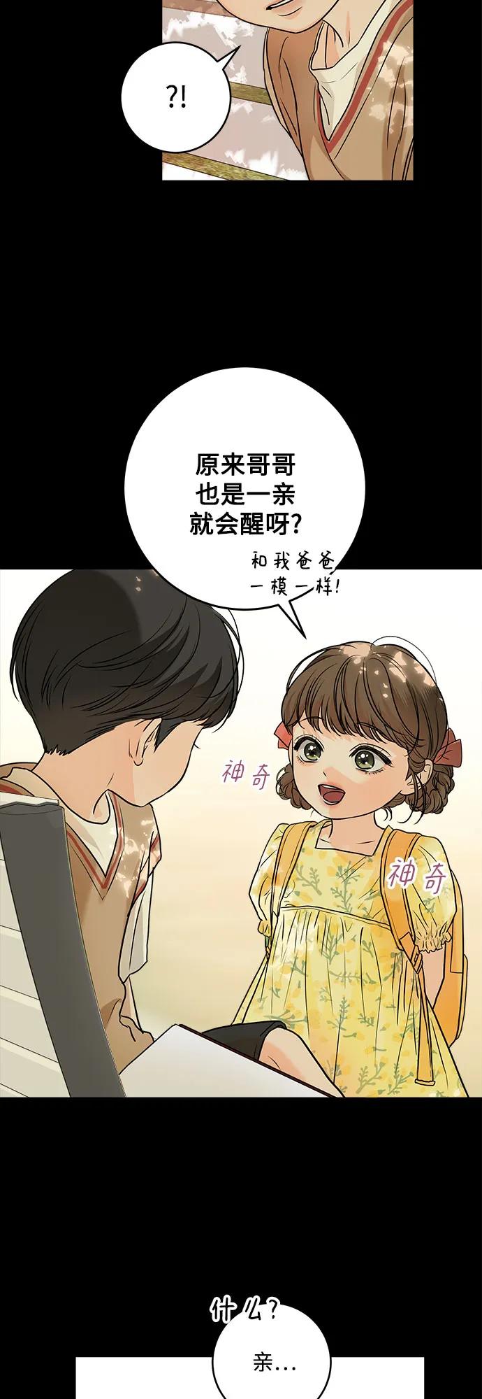 第26话-只想让你坠落-FLADA,VODAUVEU/QuornQuorn（第14张）