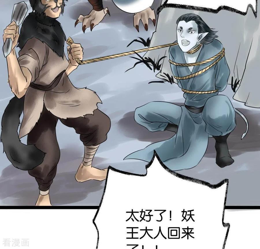 第27话第一步-白箬仙-爱奇艺漫画（第47张）