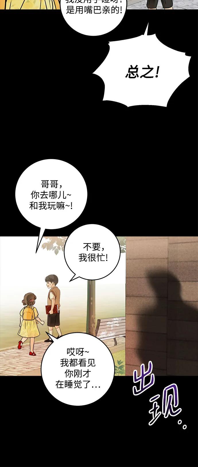 第26话-只想让你坠落-FLADA,VODAUVEU/QuornQuorn（第17张）