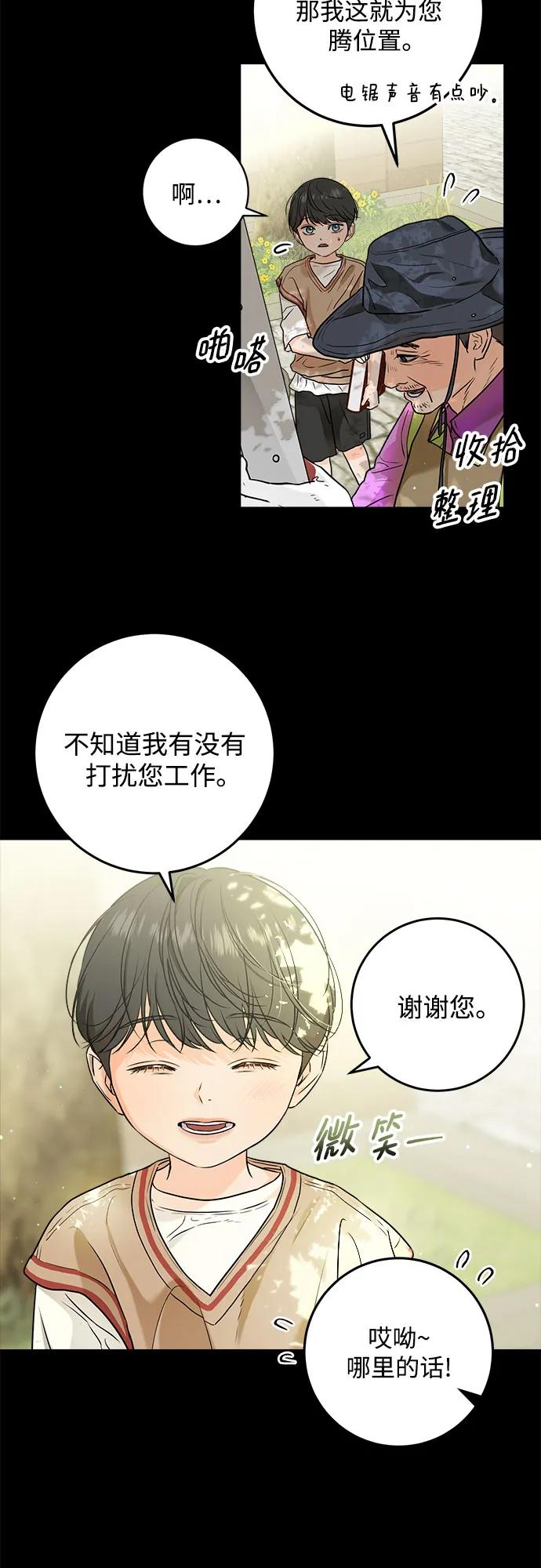 第26话-只想让你坠落-FLADA,VODAUVEU/QuornQuorn（第5张）