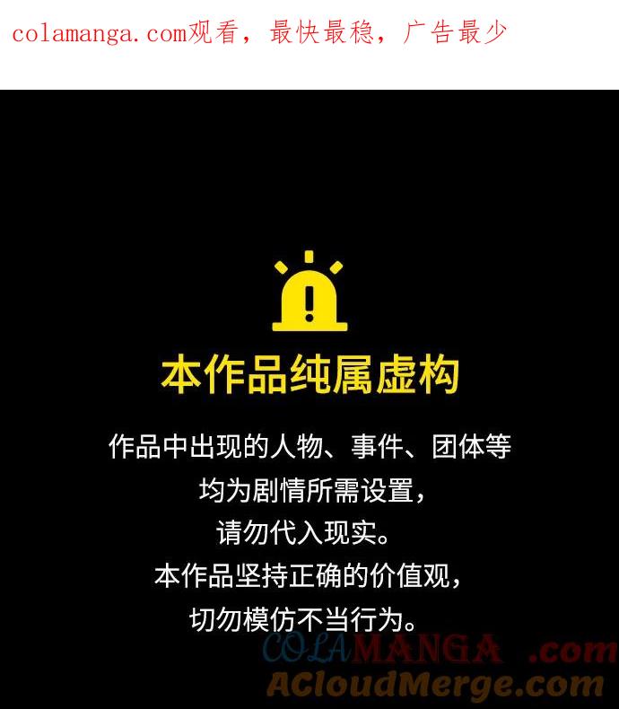 第26话-只想让你坠落-FLADA,VODAUVEU/QuornQuorn（第1张）