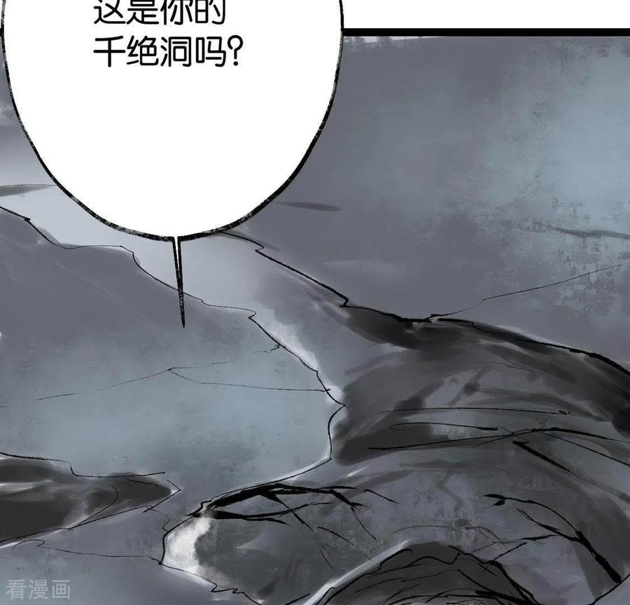 第27话第一步-白箬仙-爱奇艺漫画（第42张）