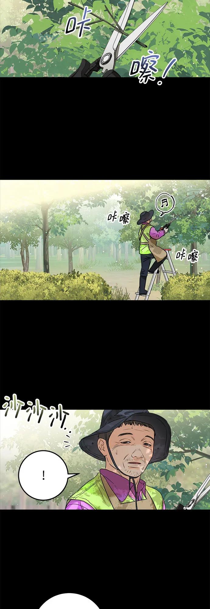 第26话-只想让你坠落-FLADA,VODAUVEU/QuornQuorn（第3张）