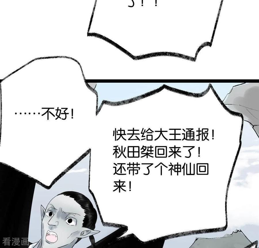 第27话第一步-白箬仙-爱奇艺漫画（第48张）