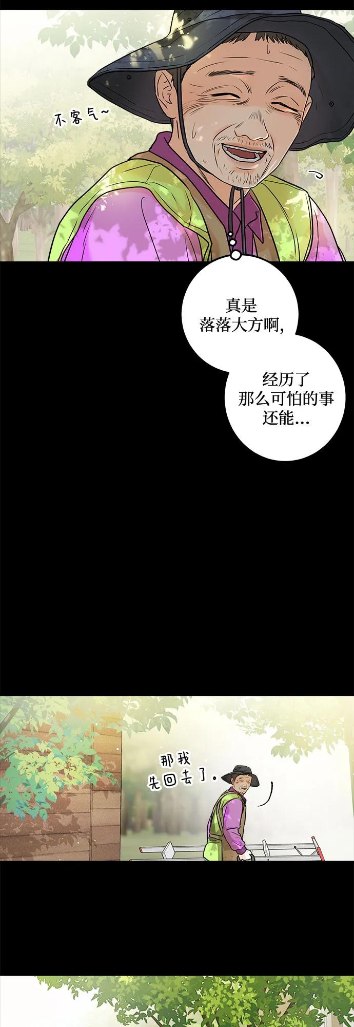 第26话-只想让你坠落-FLADA,VODAUVEU/QuornQuorn（第5张）