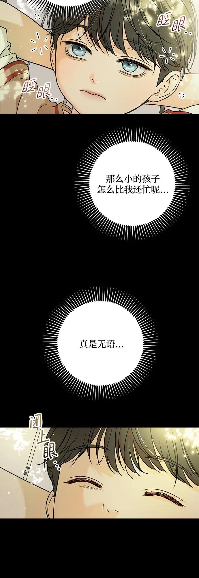 第26话-只想让你坠落-FLADA,VODAUVEU/QuornQuorn（第10张）