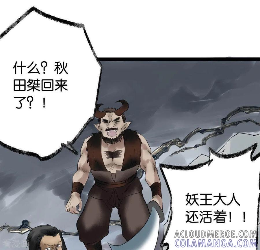 第27话第一步-白箬仙-爱奇艺漫画（第46张）