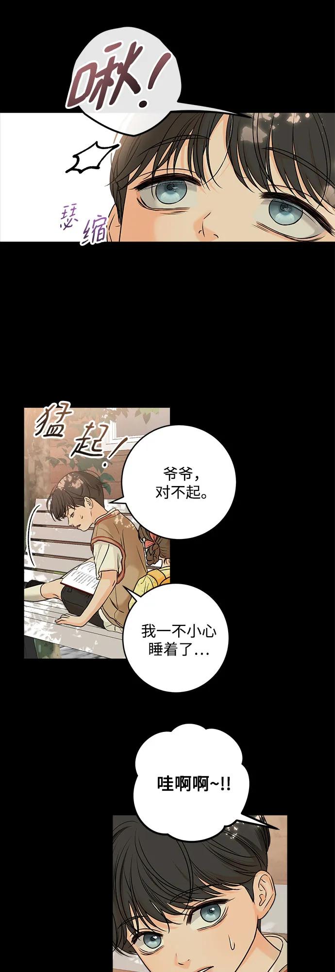 第26话-只想让你坠落-FLADA,VODAUVEU/QuornQuorn（第13张）