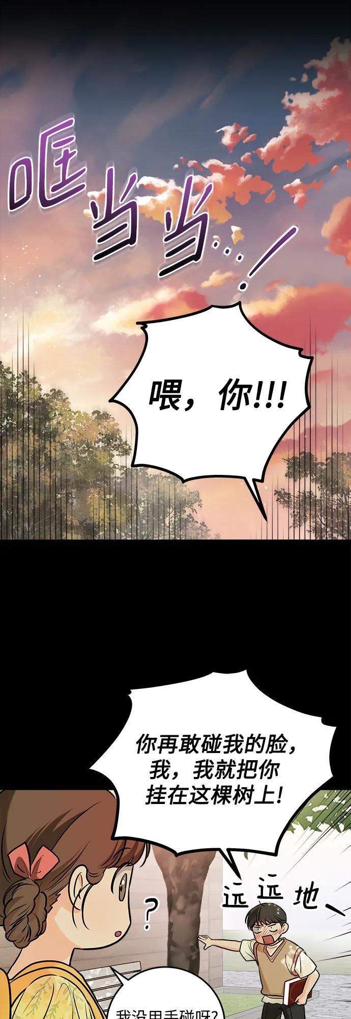 第26话-只想让你坠落-FLADA,VODAUVEU/QuornQuorn（第16张）