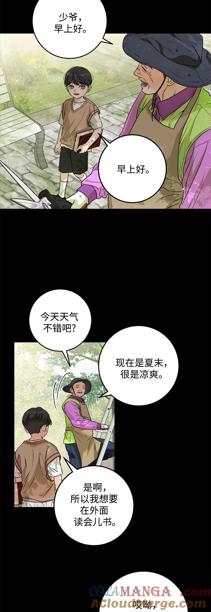 第26话-只想让你坠落-FLADA,VODAUVEU/QuornQuorn（第4张）