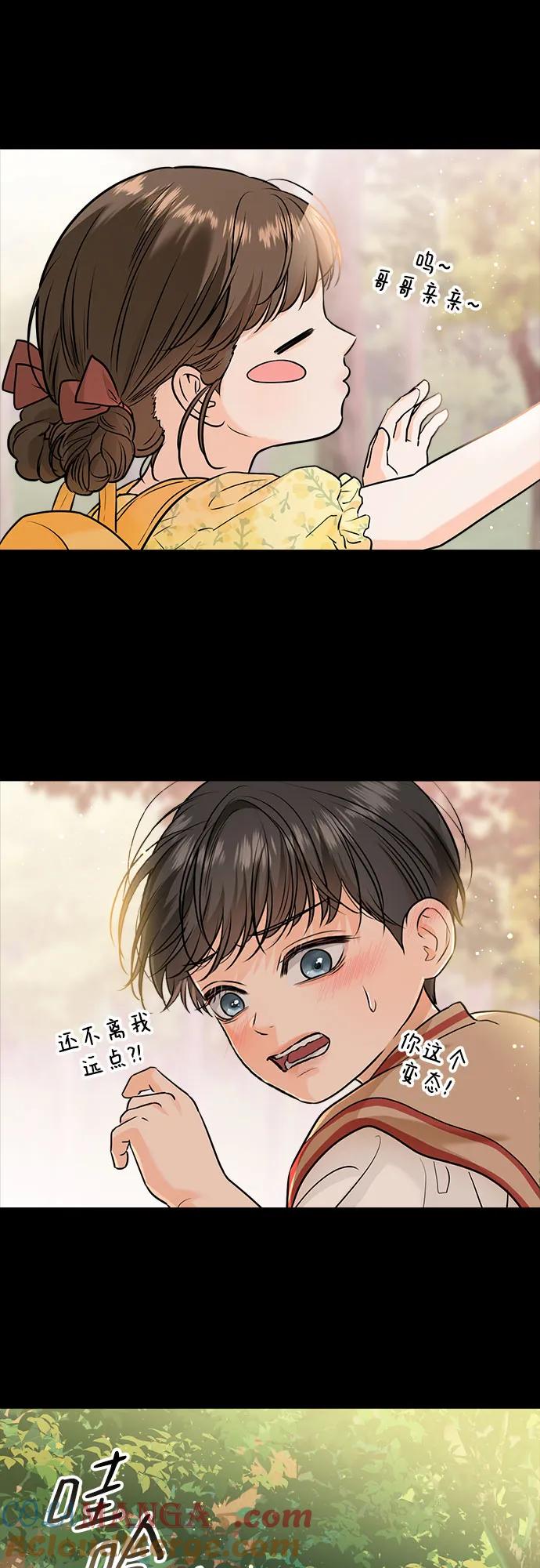 第26话-只想让你坠落-FLADA,VODAUVEU/QuornQuorn（第18张）