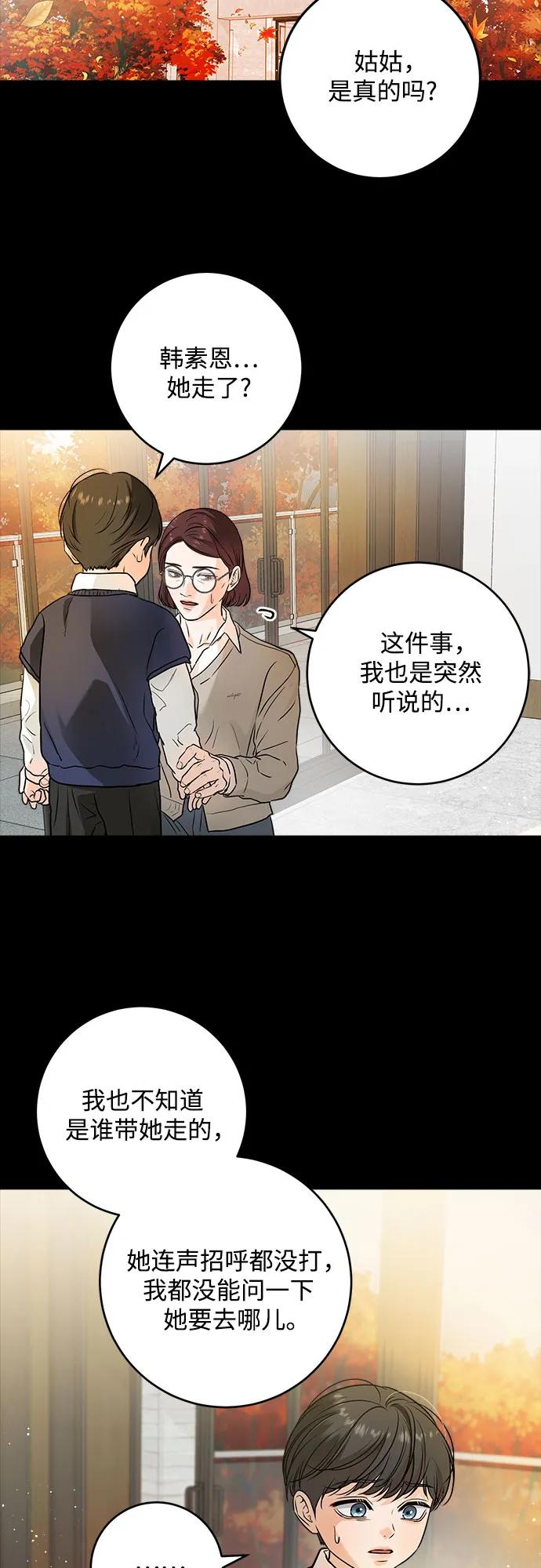 第26话-只想让你坠落-FLADA,VODAUVEU/QuornQuorn（第20张）