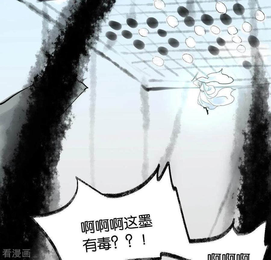第27话第一步-白箬仙-爱奇艺漫画（第51张）