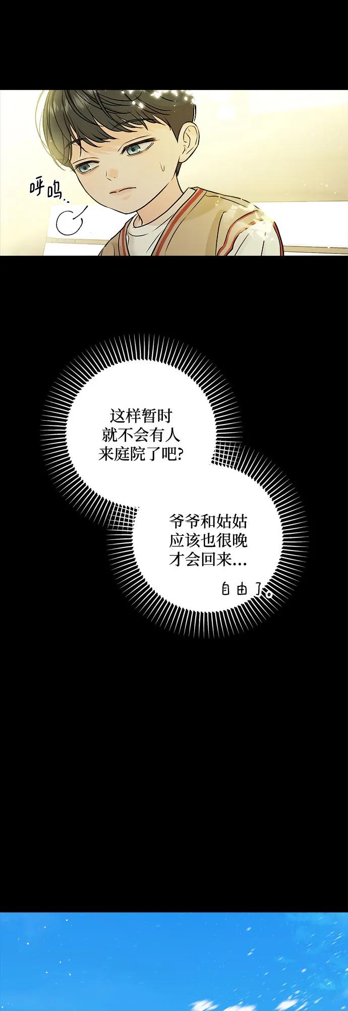 第26话-只想让你坠落-FLADA,VODAUVEU/QuornQuorn（第7张）