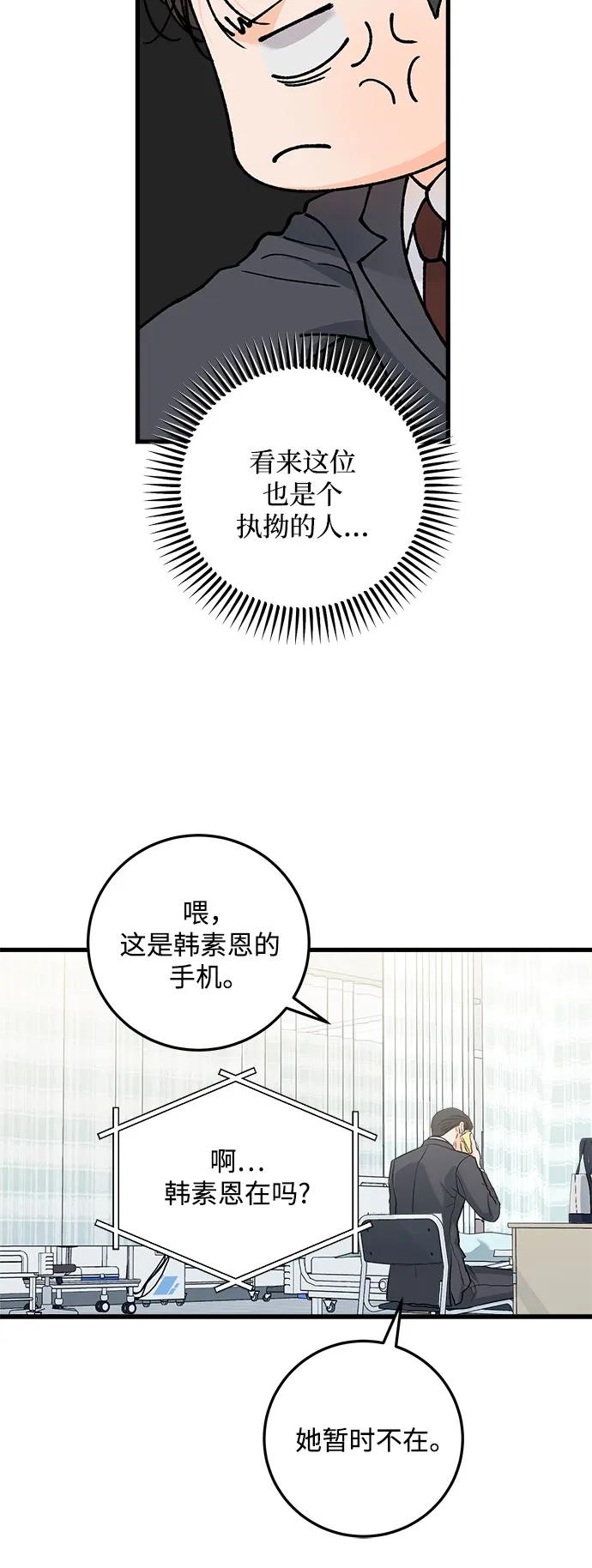 第27话-只想让你坠落-FLADA,VODAUVEU/QuornQuorn（第11张）