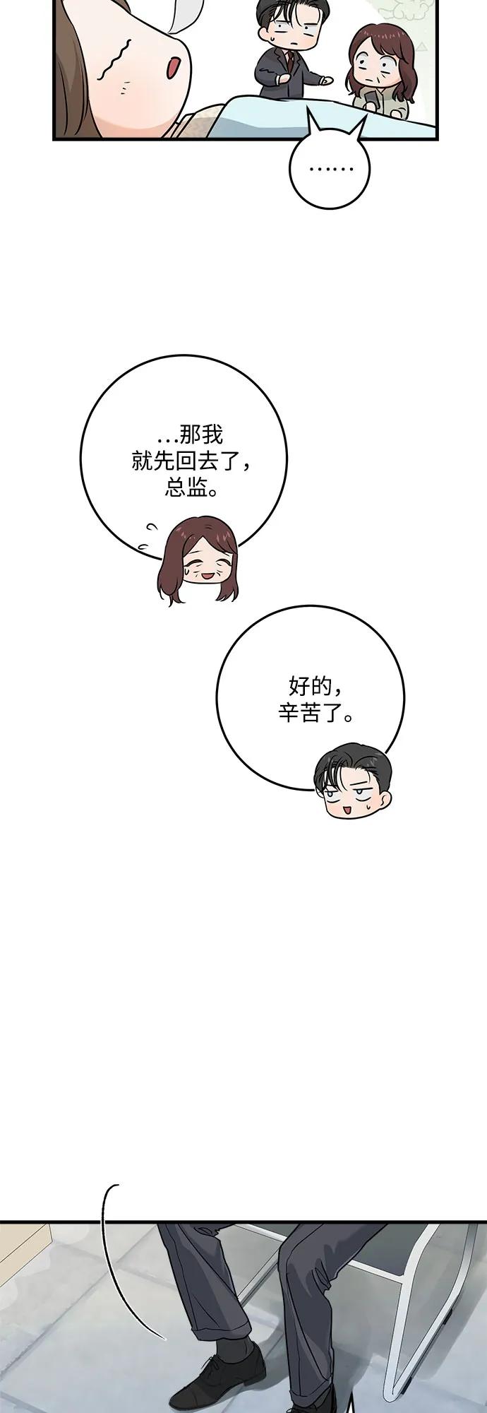 第27话-只想让你坠落-FLADA,VODAUVEU/QuornQuorn（第5张）