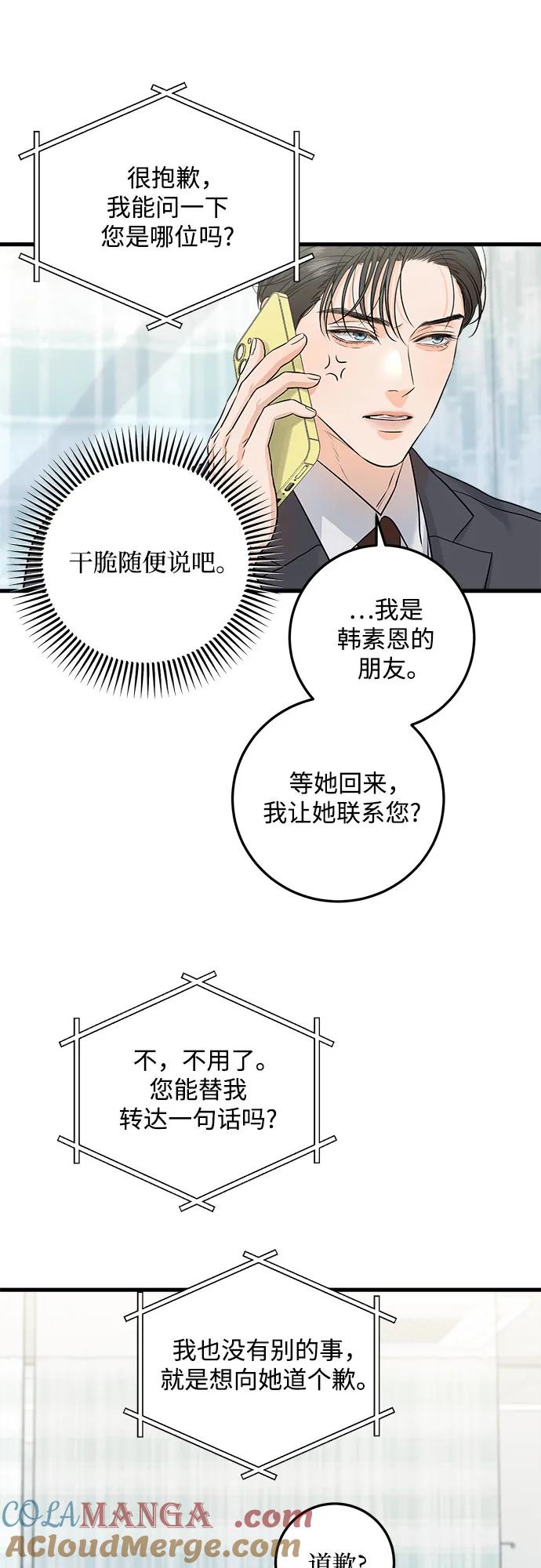 第27话-只想让你坠落-FLADA,VODAUVEU/QuornQuorn（第12张）
