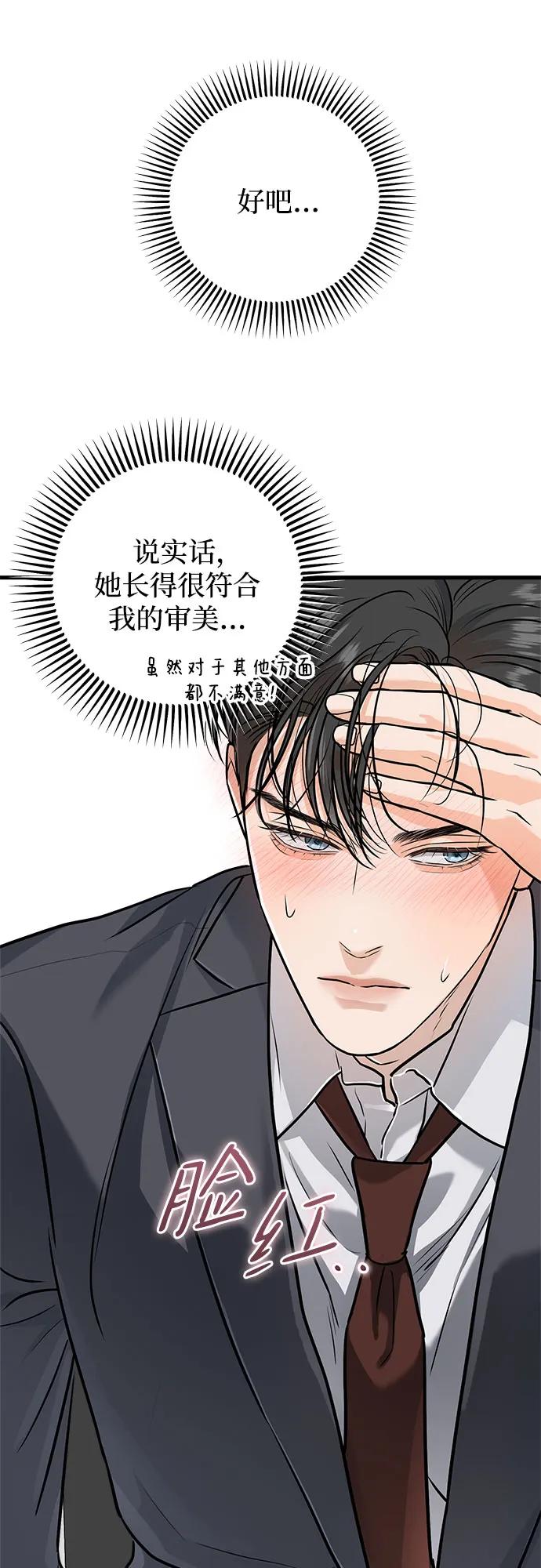 第27话-只想让你坠落-FLADA,VODAUVEU/QuornQuorn（第22张）