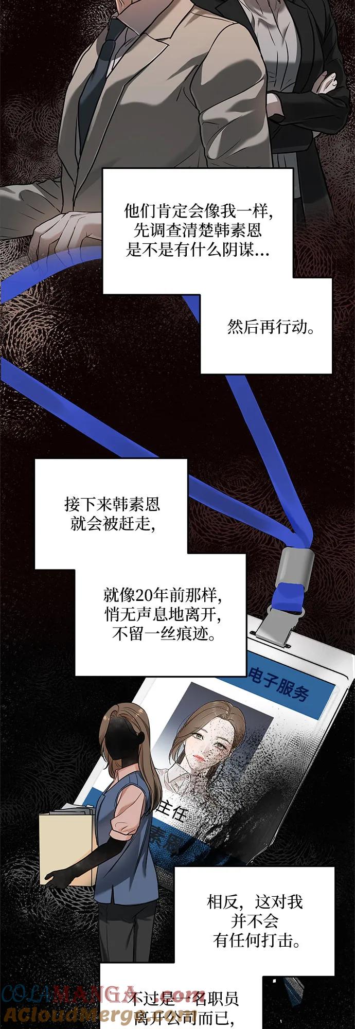 第27话-只想让你坠落-FLADA,VODAUVEU/QuornQuorn（第24张）
