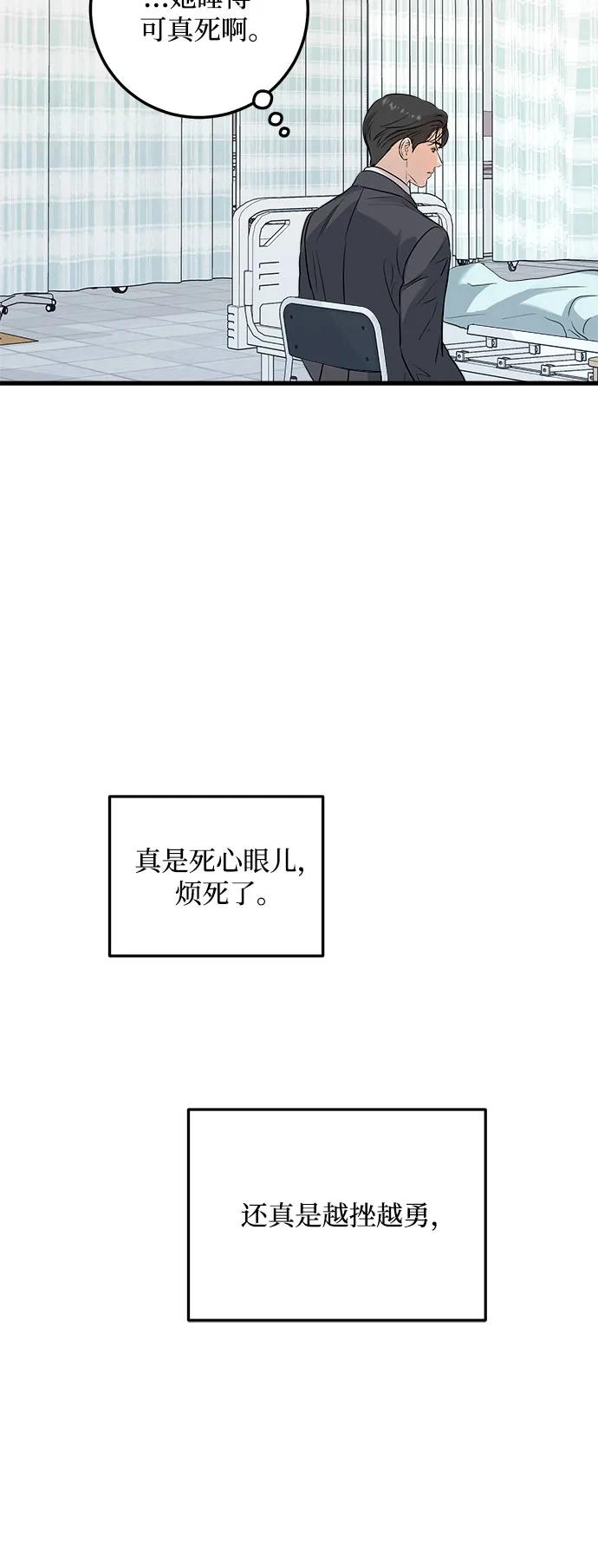 第27话-只想让你坠落-FLADA,VODAUVEU/QuornQuorn（第16张）