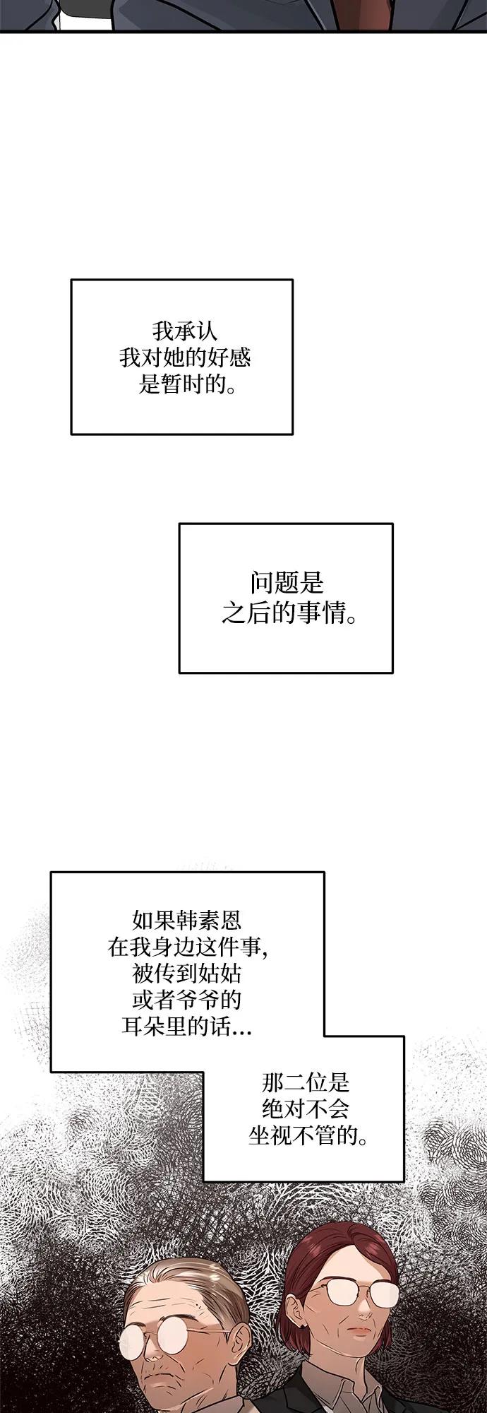第27话-只想让你坠落-FLADA,VODAUVEU/QuornQuorn（第23张）