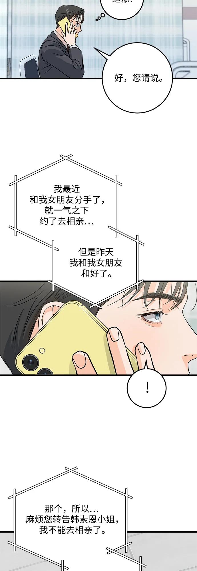 第27话-只想让你坠落-FLADA,VODAUVEU/QuornQuorn（第13张）