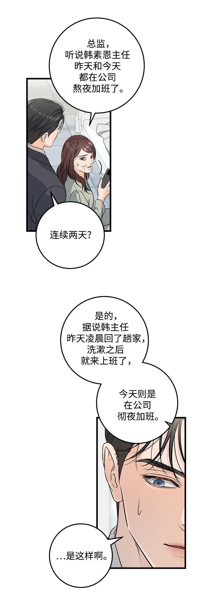 第27话-只想让你坠落-FLADA,VODAUVEU/QuornQuorn（第3张）