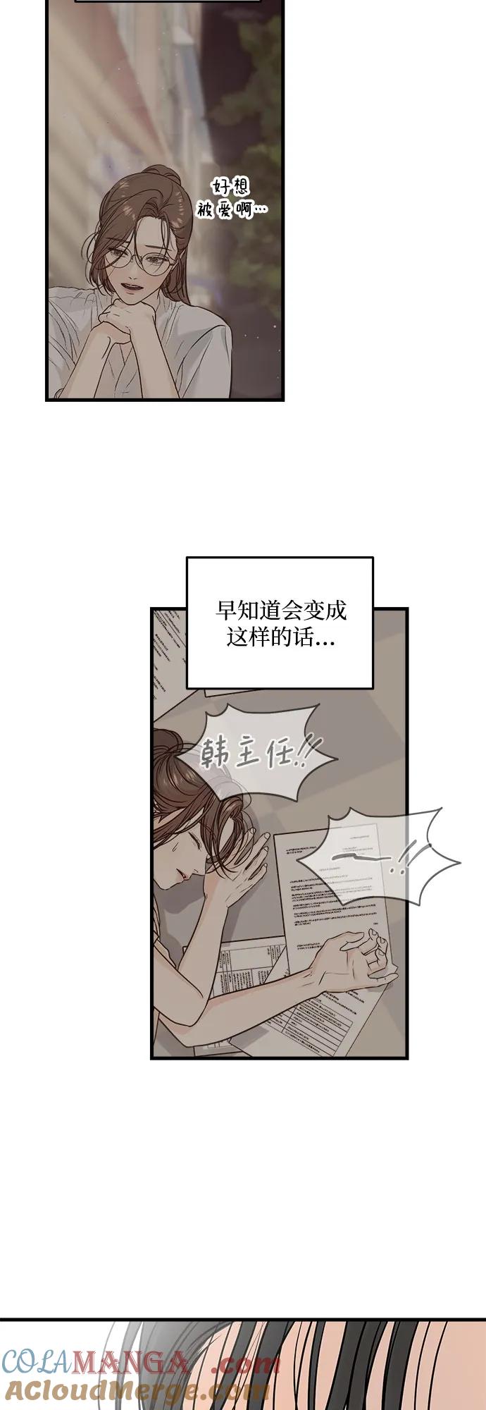 第27话-只想让你坠落-FLADA,VODAUVEU/QuornQuorn（第18张）