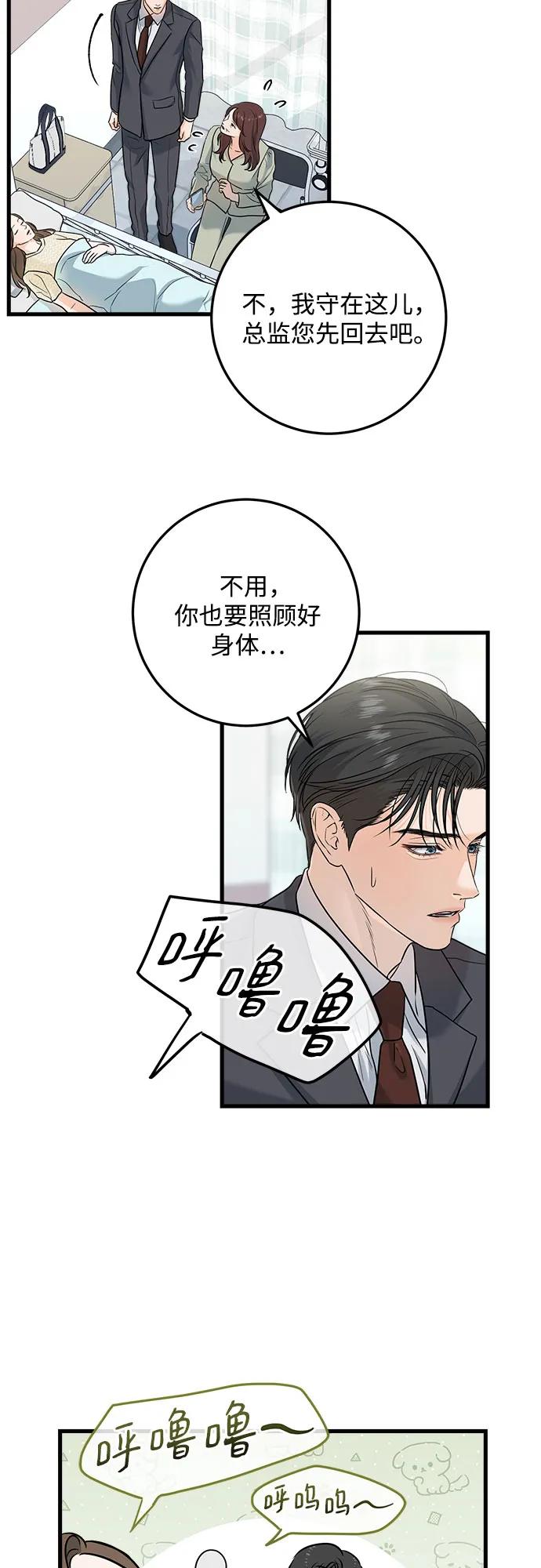 第27话-只想让你坠落-FLADA,VODAUVEU/QuornQuorn（第5张）