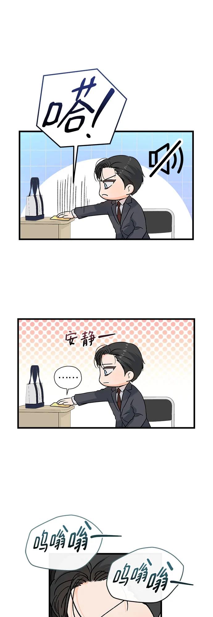 第27话-只想让你坠落-FLADA,VODAUVEU/QuornQuorn（第10张）