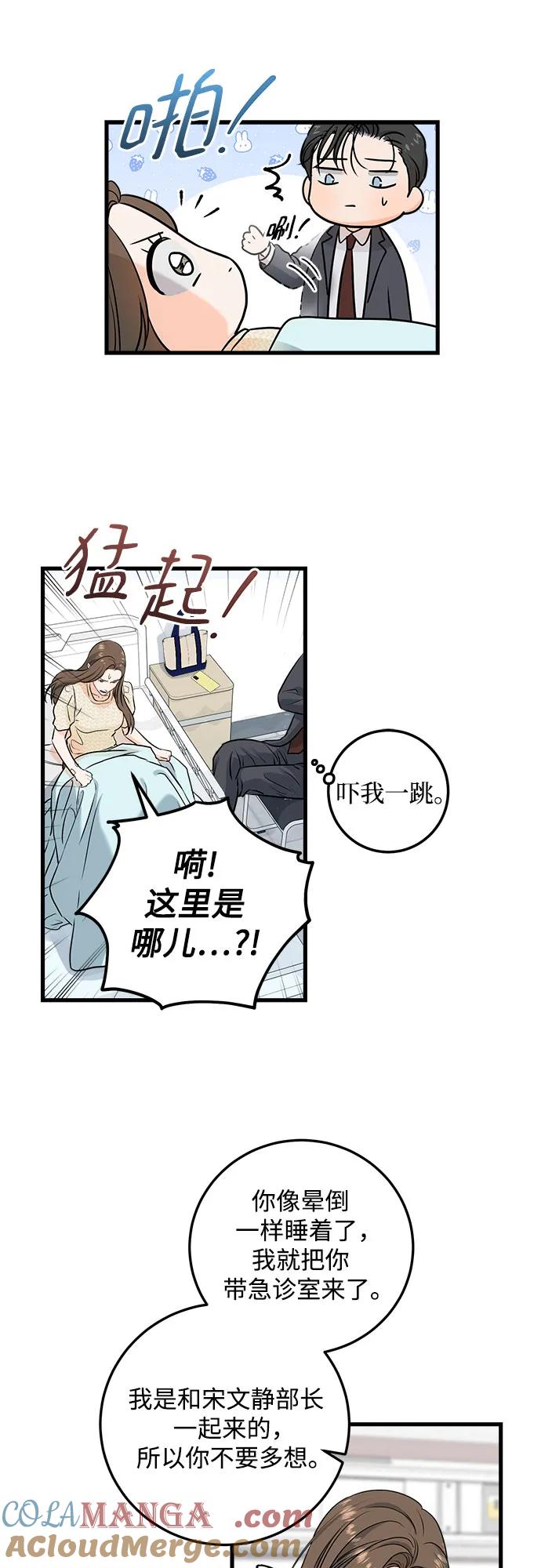 第27话-只想让你坠落-FLADA,VODAUVEU/QuornQuorn（第27张）